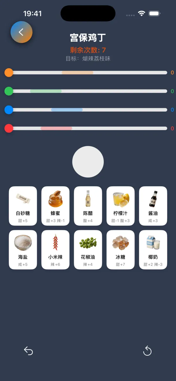 美食高手：味觉盛宴