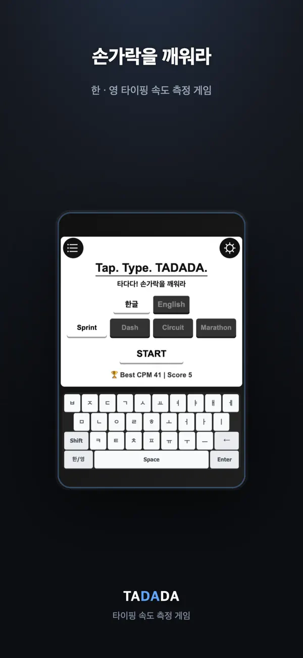 TADADA