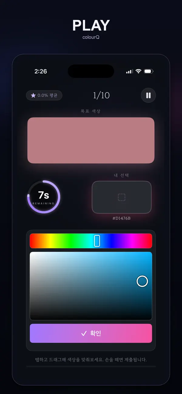 ColourQ: Colour Clash