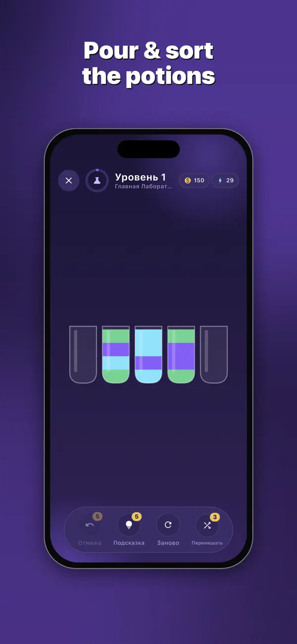 Water Sort Puzzle - Elixir
