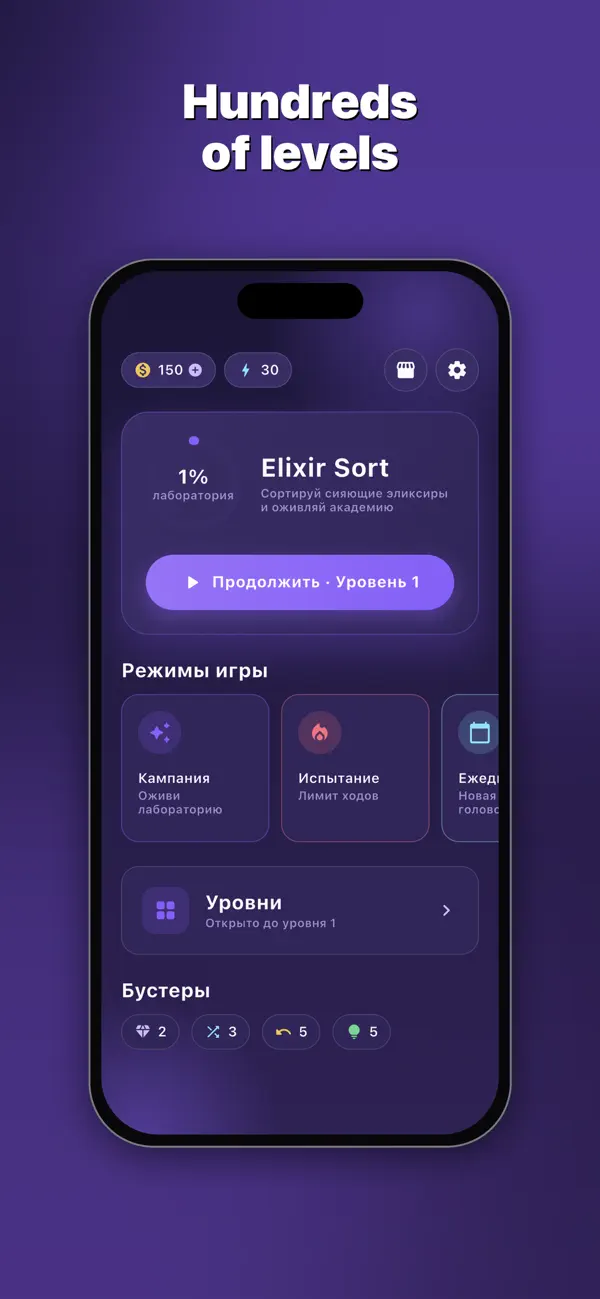 Water Sort Puzzle - Elixir