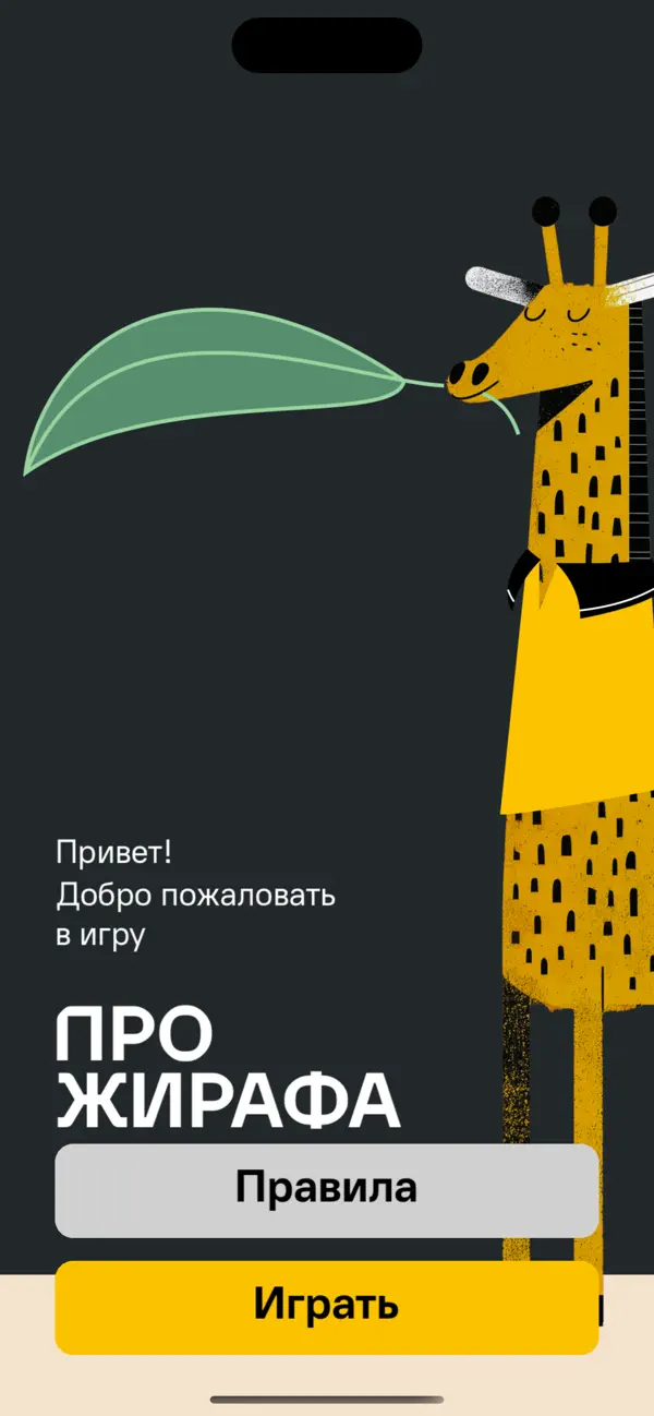 Раннер ПРО