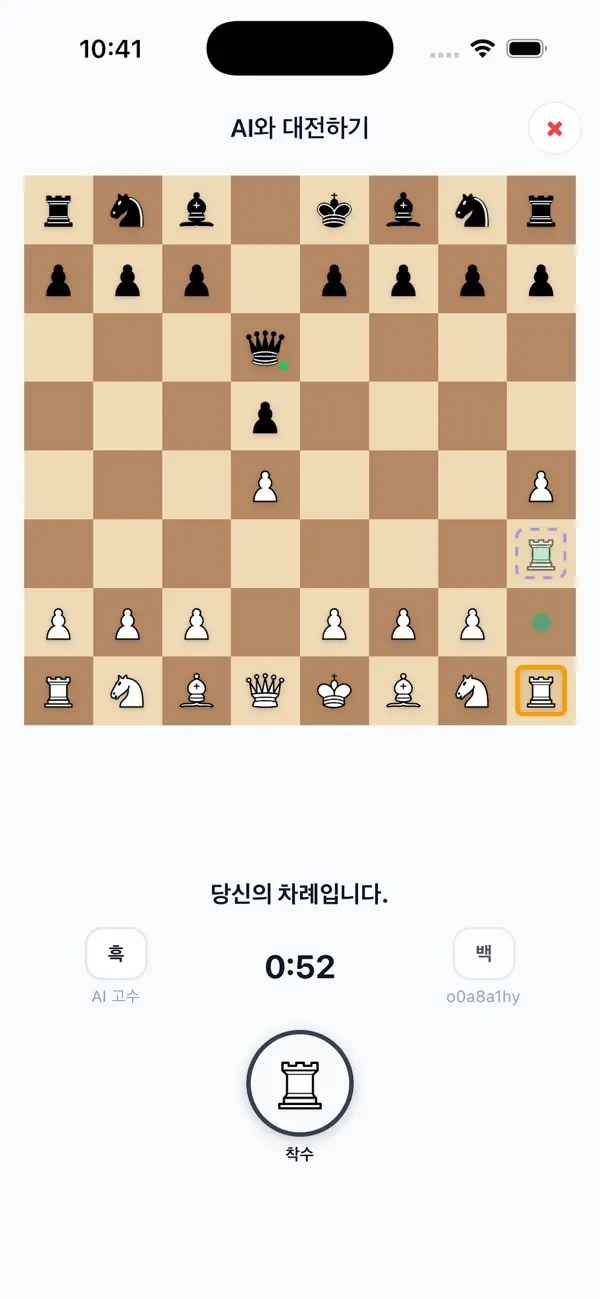 체스왕