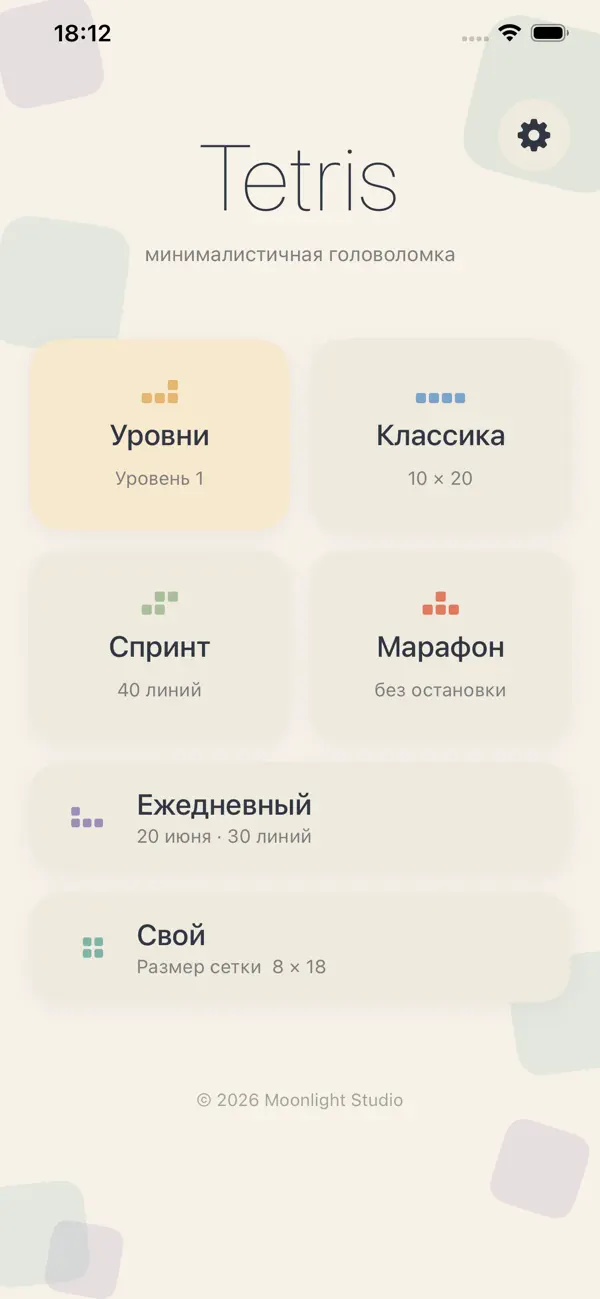 Tetris — головоломка