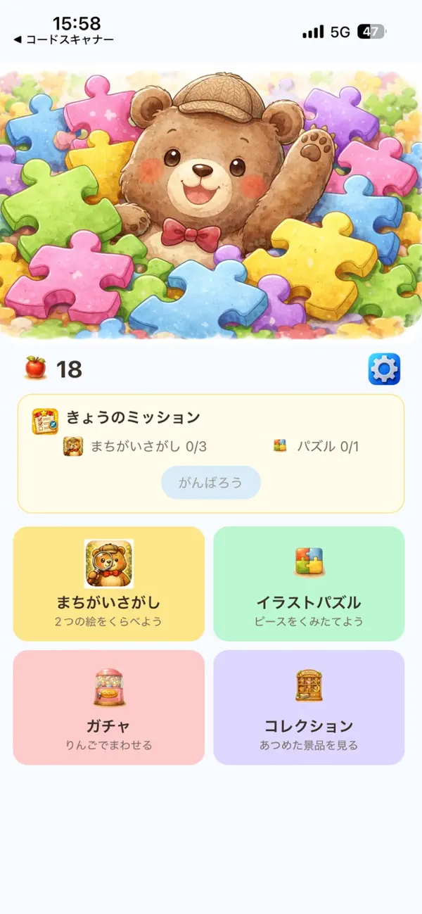まーくんの脳トレ