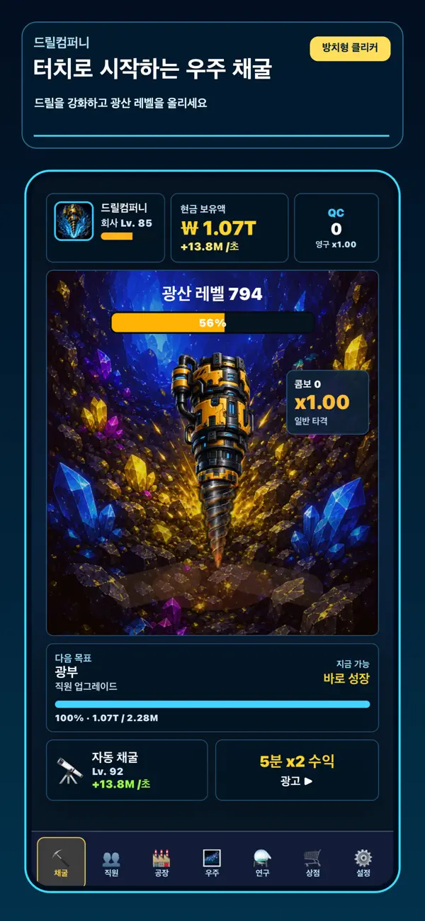 드릴컴퍼니
