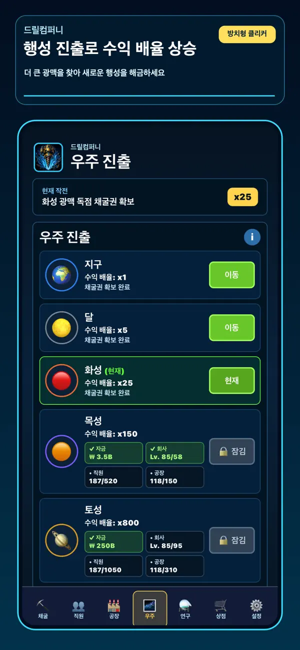 드릴컴퍼니