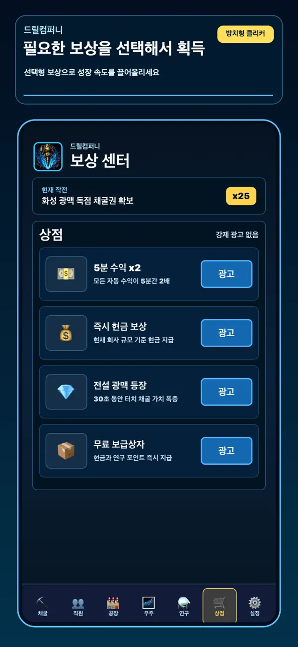 드릴컴퍼니