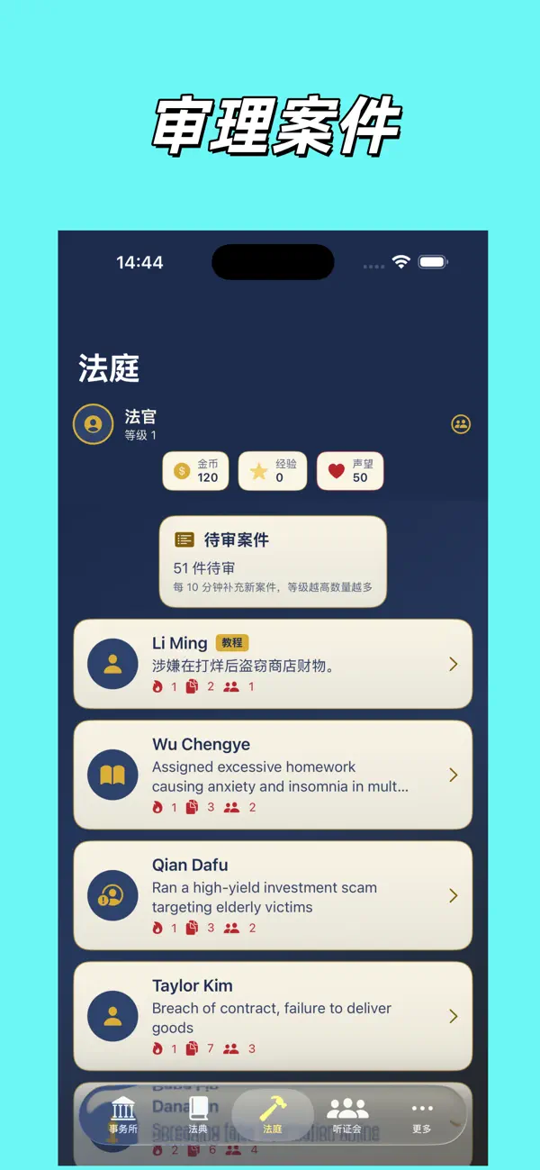 JudgeNiHao