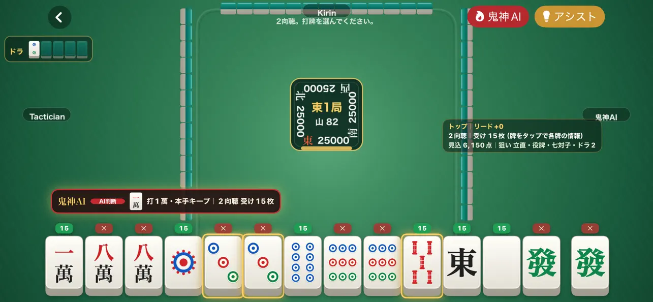 鬼神AI麻雀