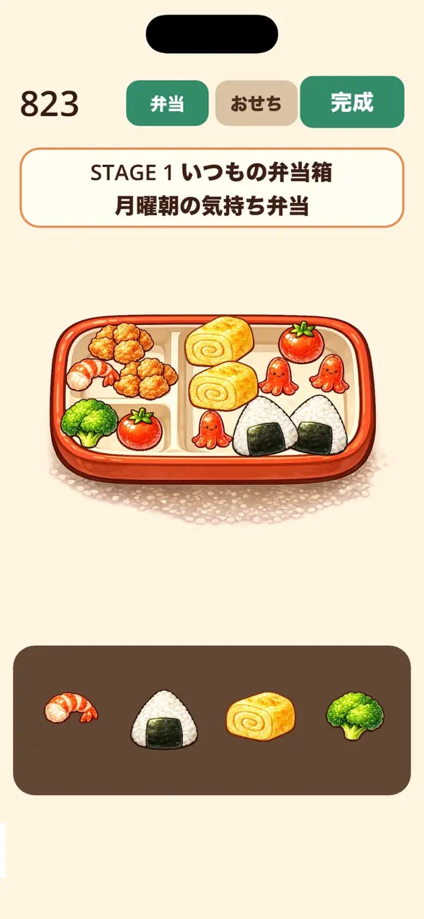 Buzz！Bento！