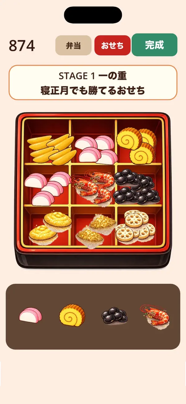 Buzz！Bento！