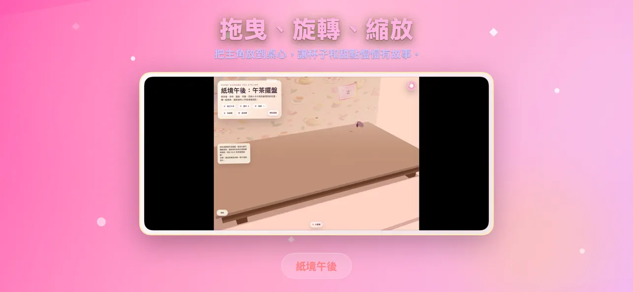 紙境午後