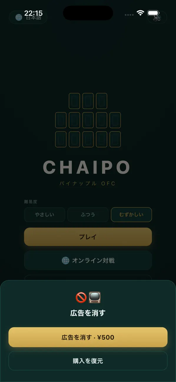Chaipo Online