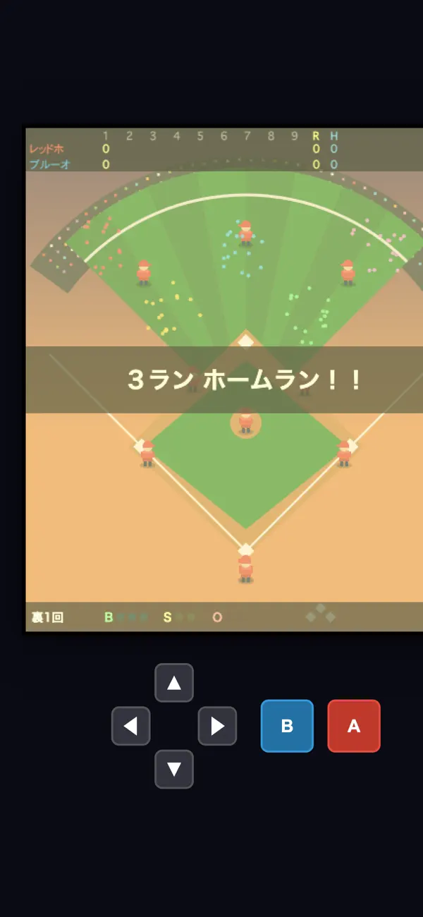 スーパースタジアム ナイン