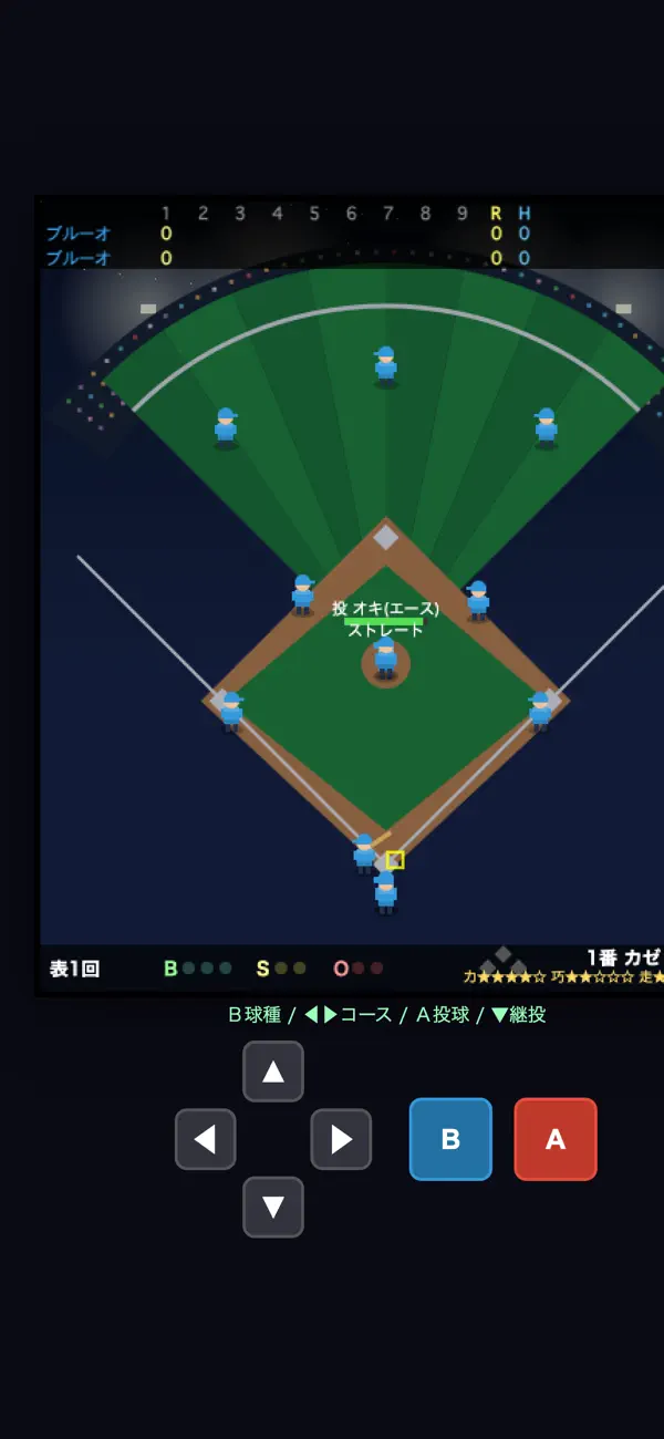 スーパースタジアム ナイン