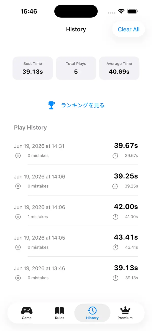 ナンバータップ