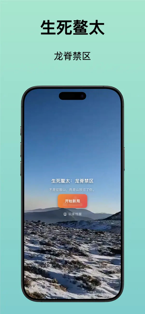 生死鳌太
