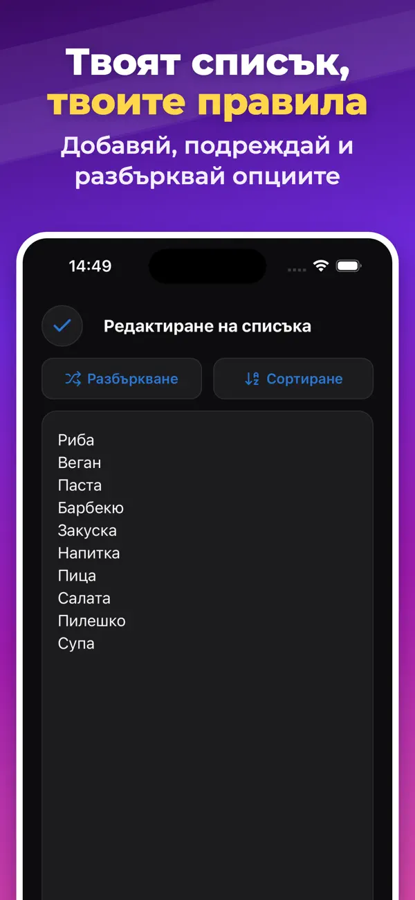 Колело на късмета, Рулетка