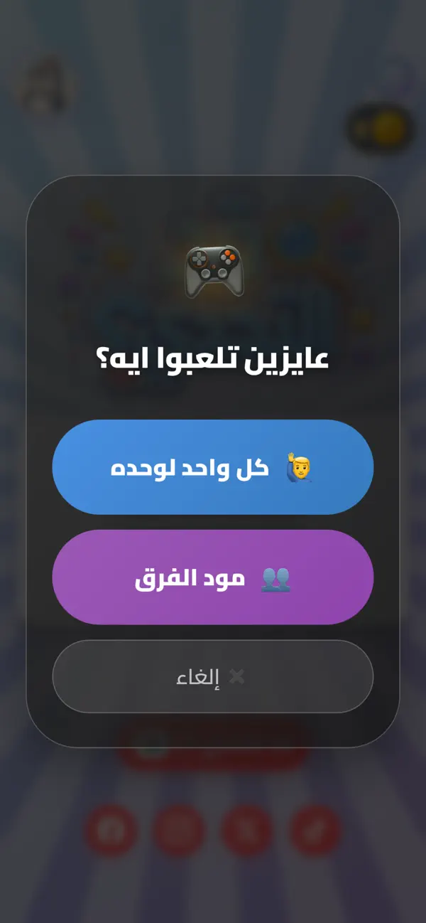 قد التحدي؟