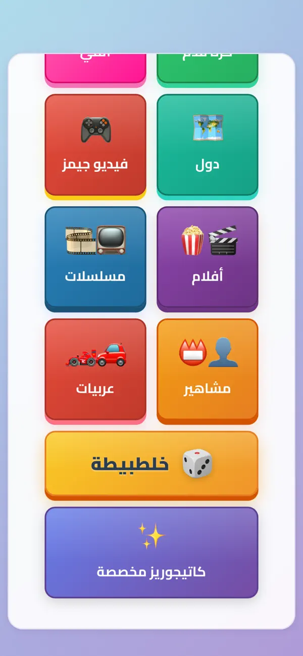 قد التحدي؟