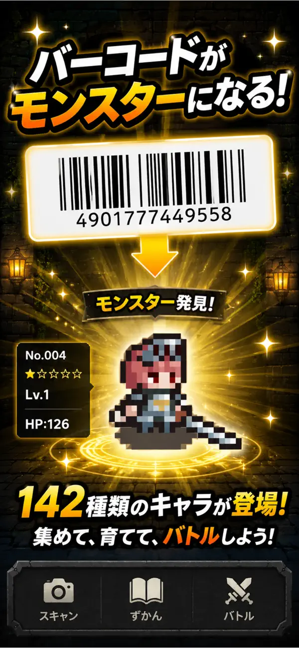 コードコレクト