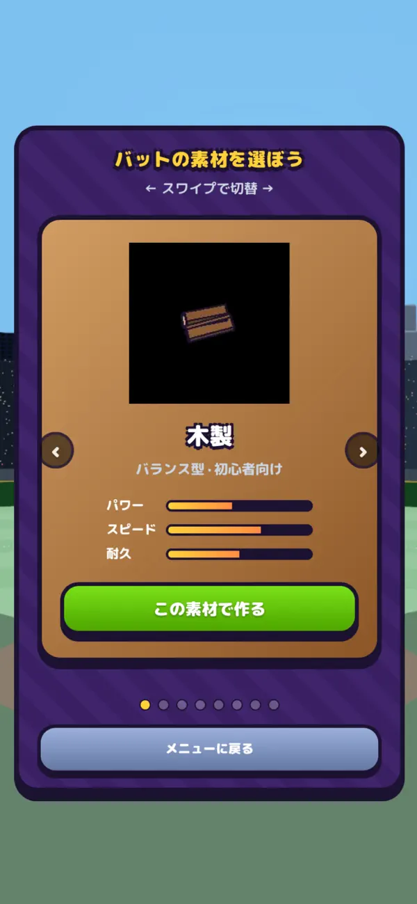 BatSimulator