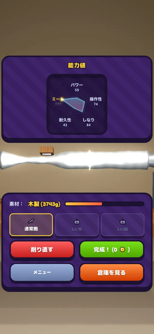 BatSimulator