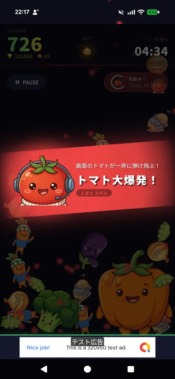 ベジクラッシュ