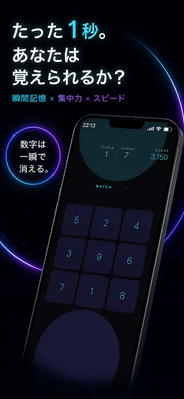 1SEC - Memory Game