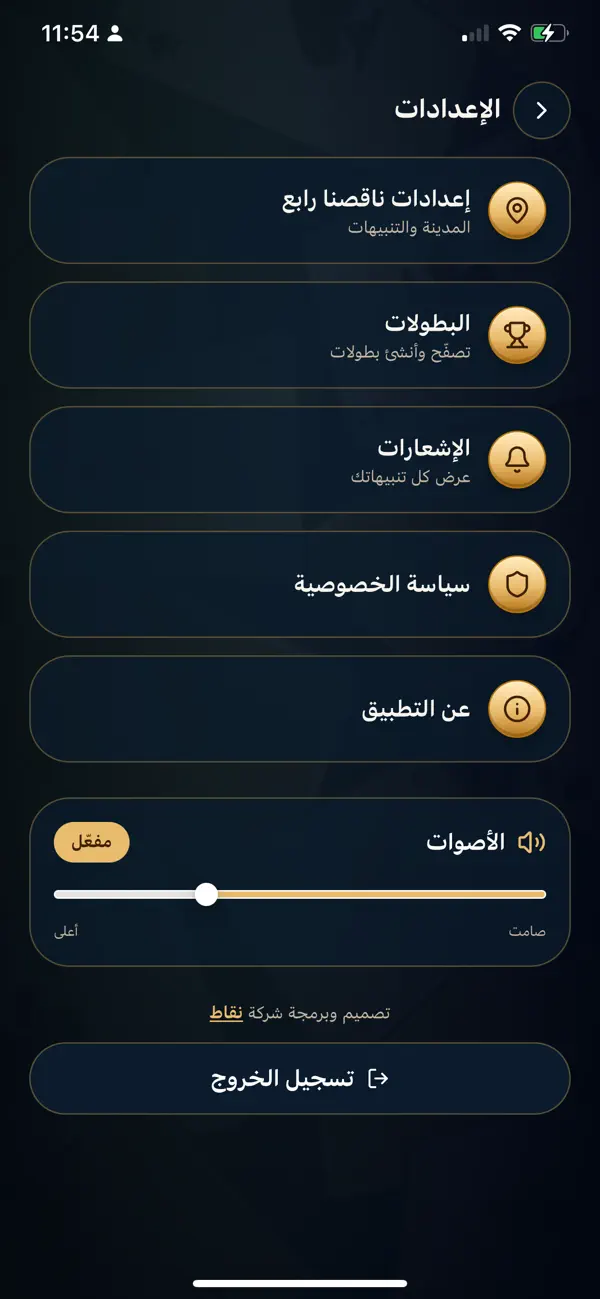 ناقصنا رابع