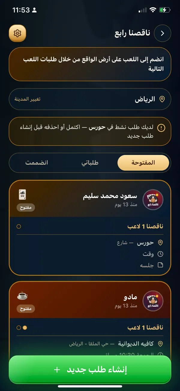 ناقصنا رابع