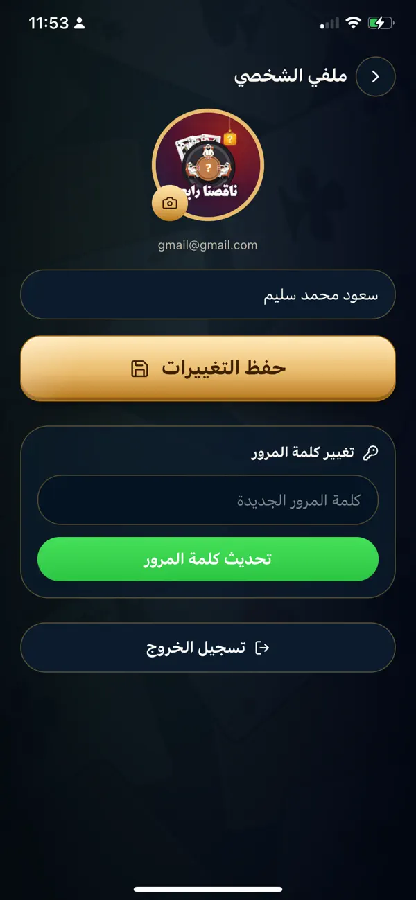 ناقصنا رابع