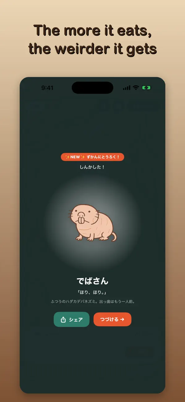 Debasan: Mole Rat Idle