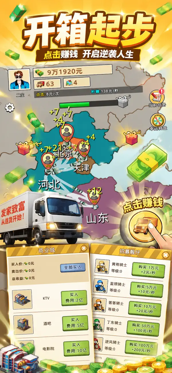 开箱车的二宝
