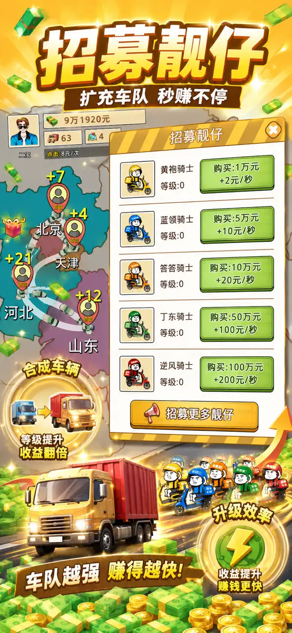开箱车的二宝