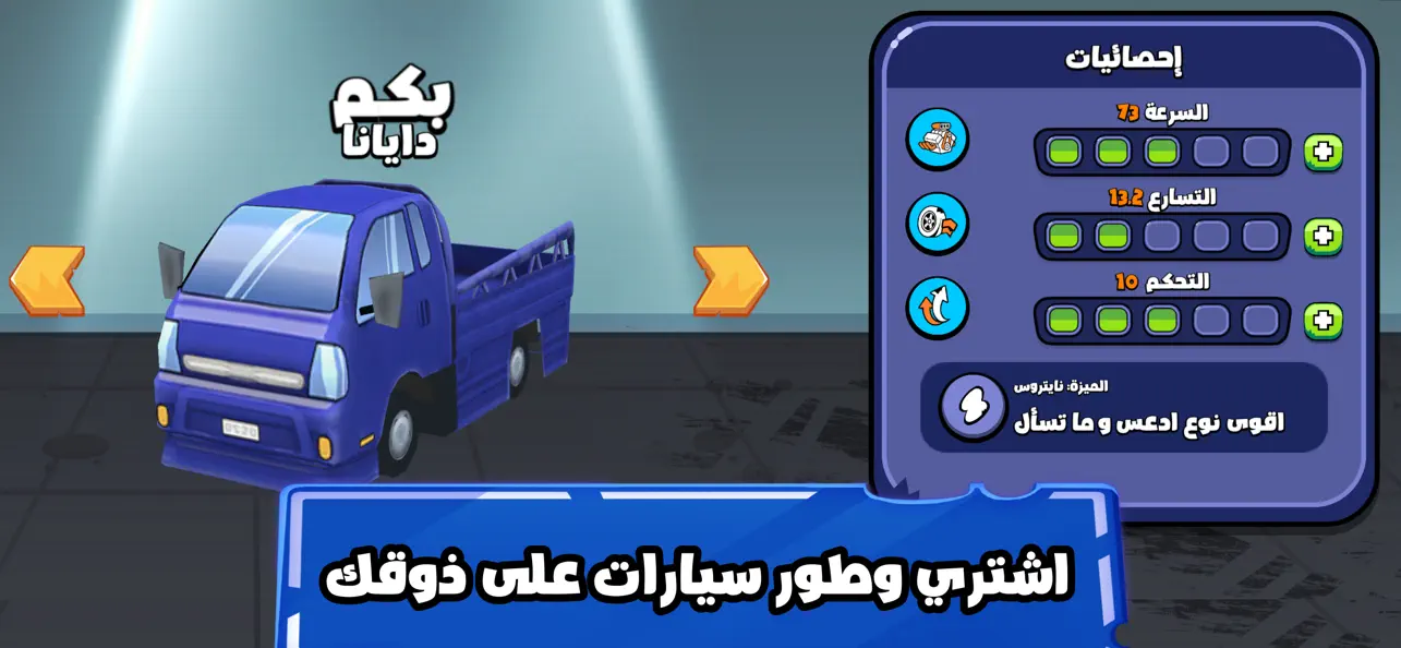 Awad: Delivery King 2