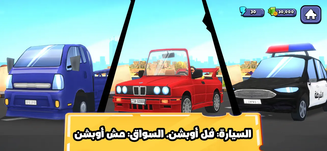 Awad: Delivery King 2