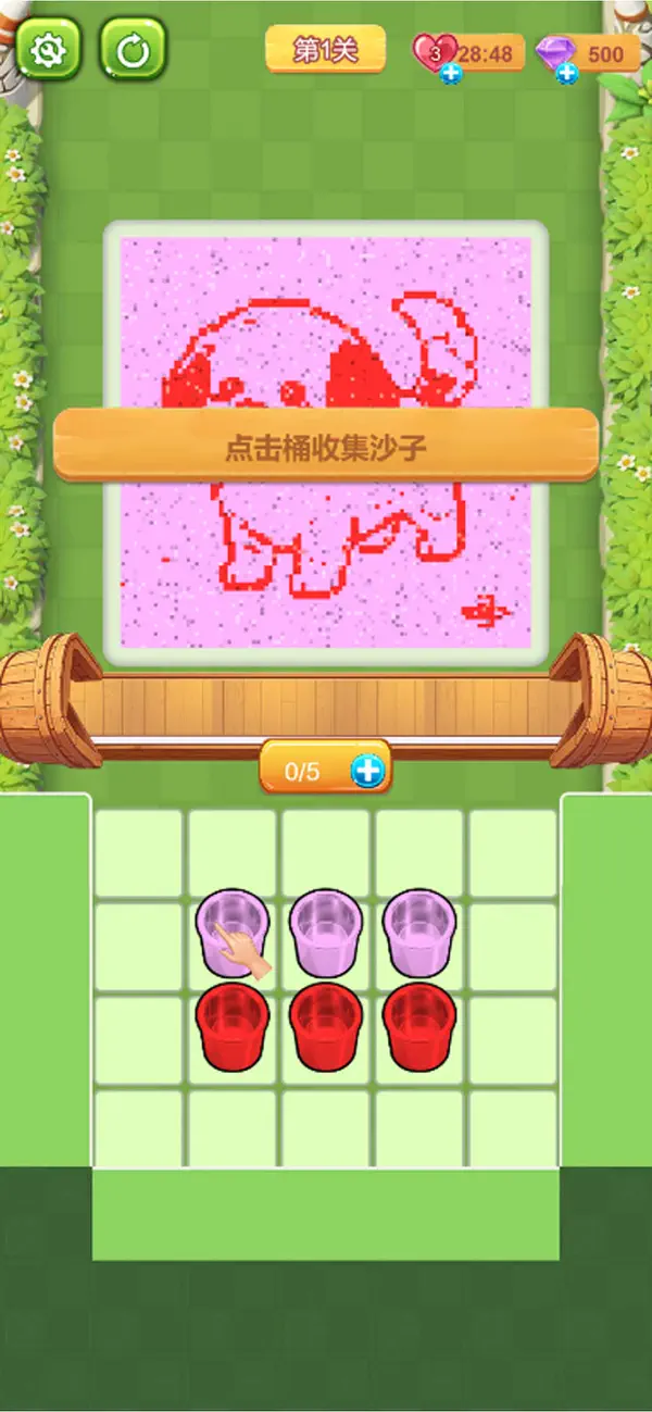 沙了个画