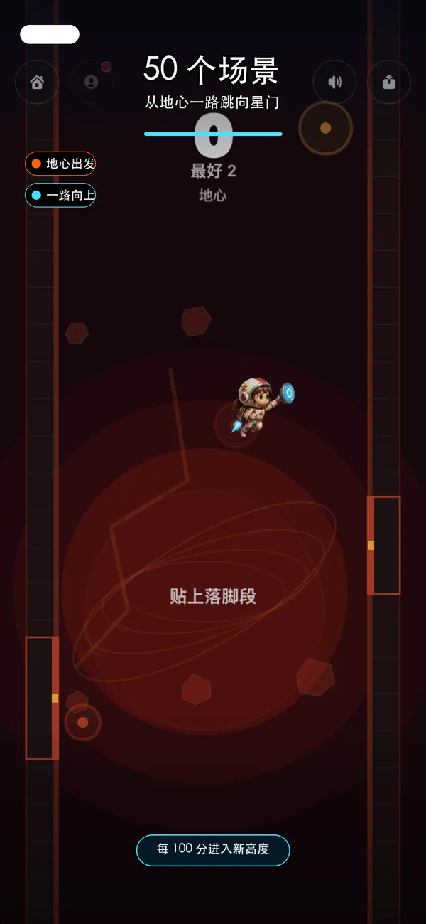 我要上天 - 跳跳勇士