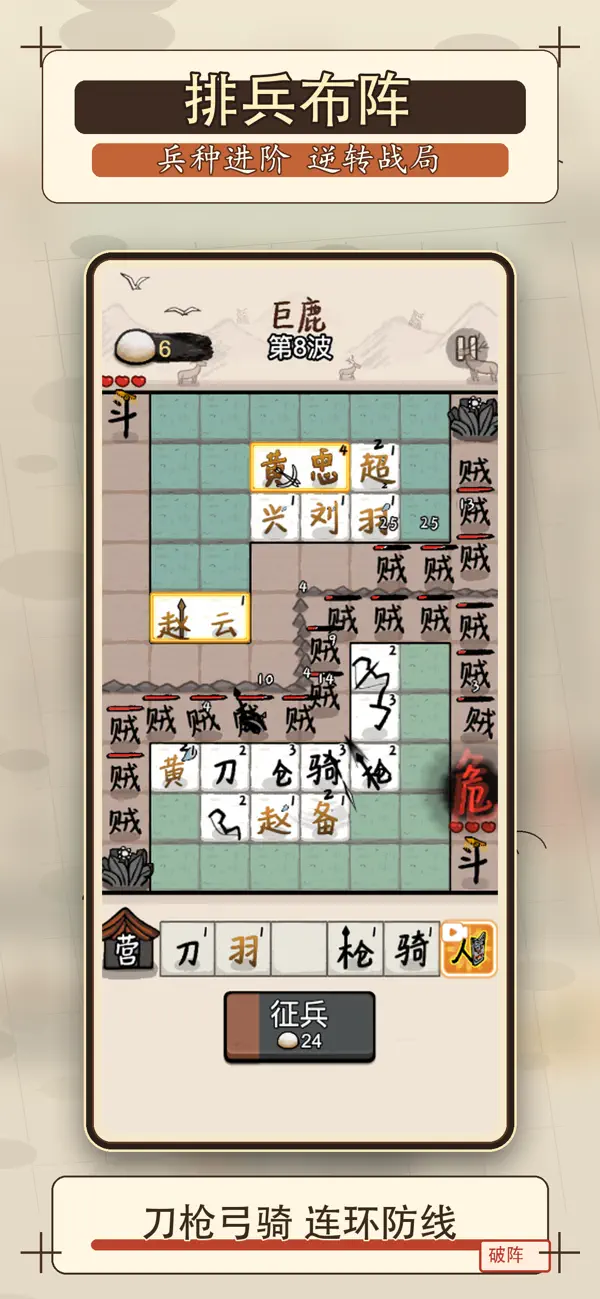赵云与阿斗：抵御汹涌来袭敌军！