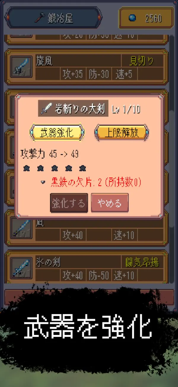片手で遊べるドットRPG - ブルークエスト