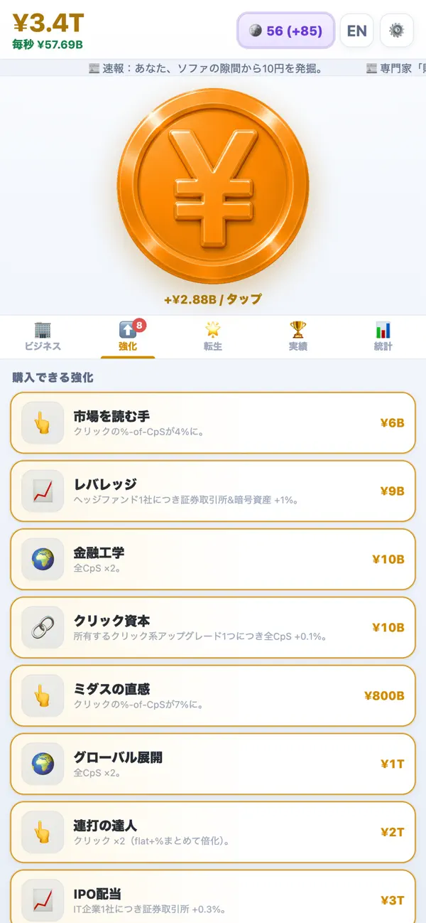 マネークリッカー