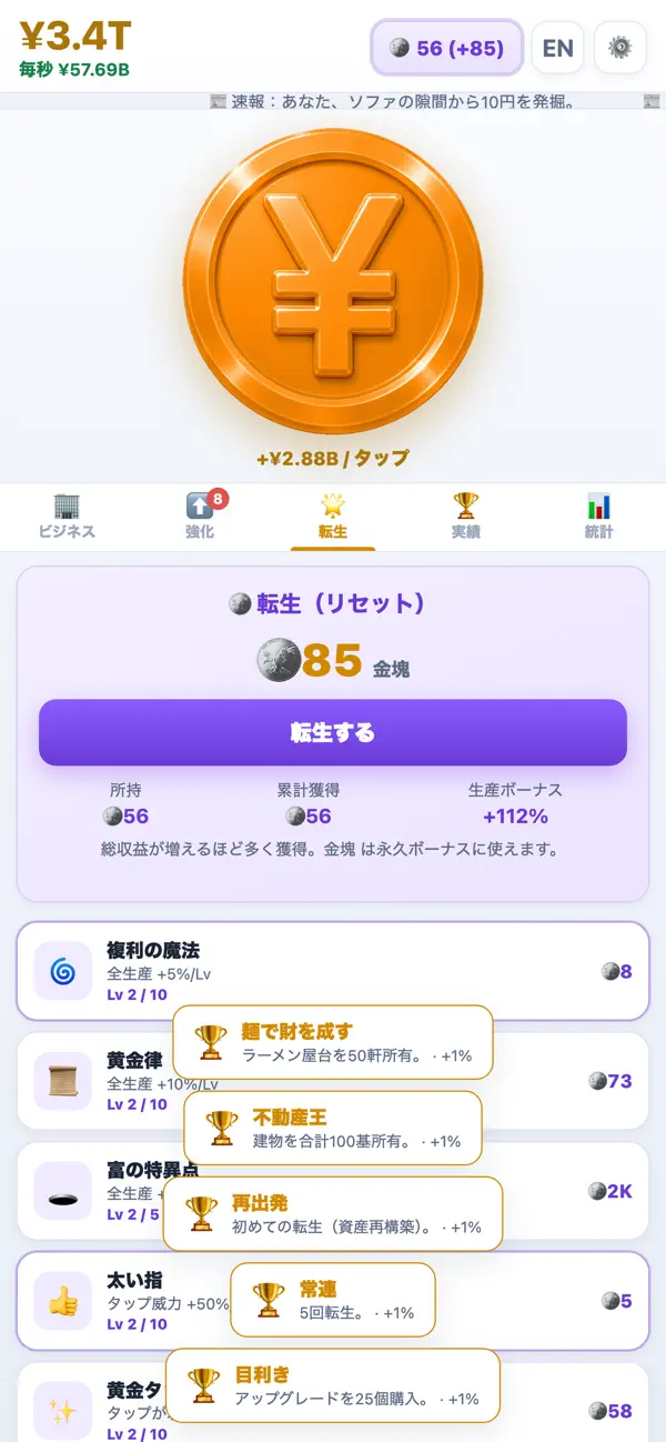 マネークリッカー