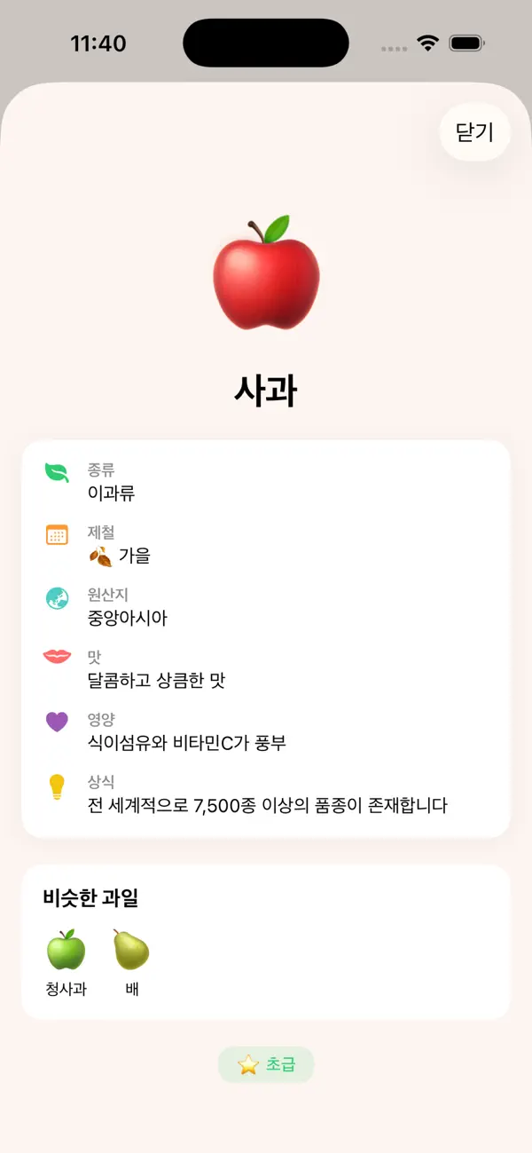 FruitSenseSol