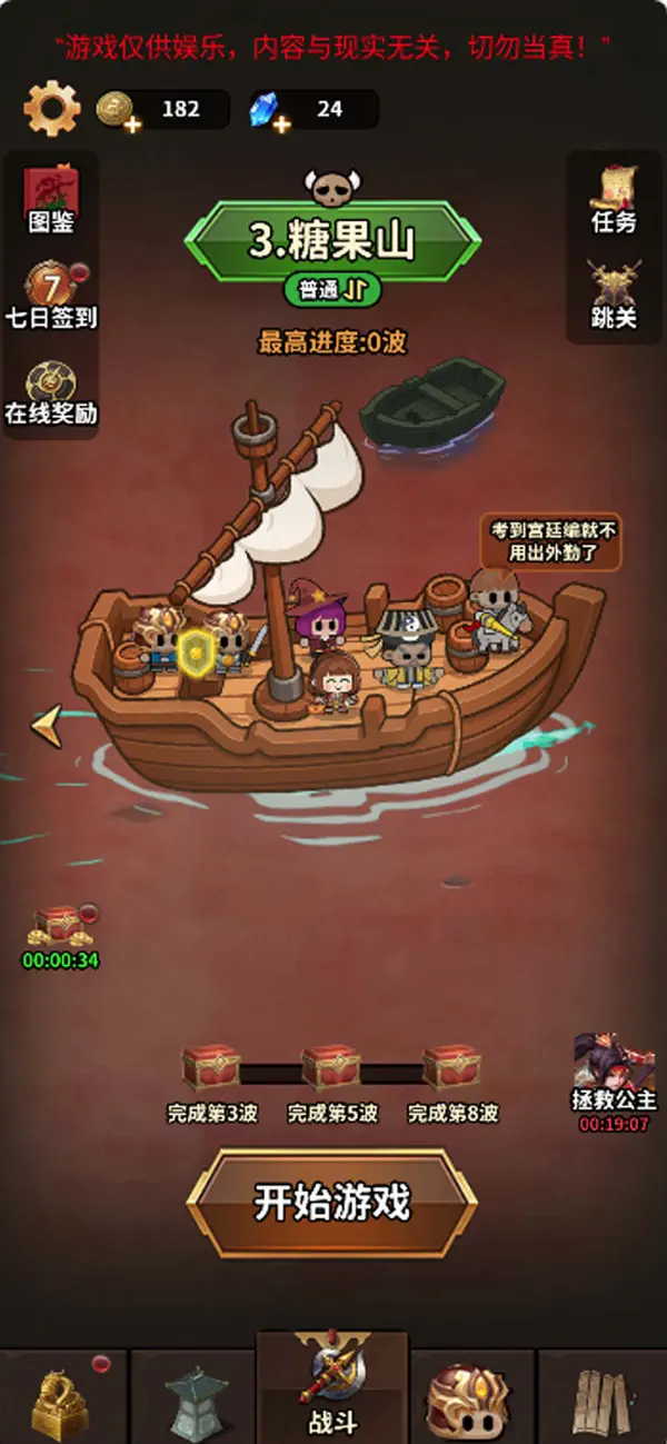 兵域掌控者