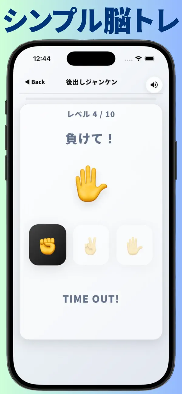 脳トレ365 - サクッと3分で集中力&記憶力UP