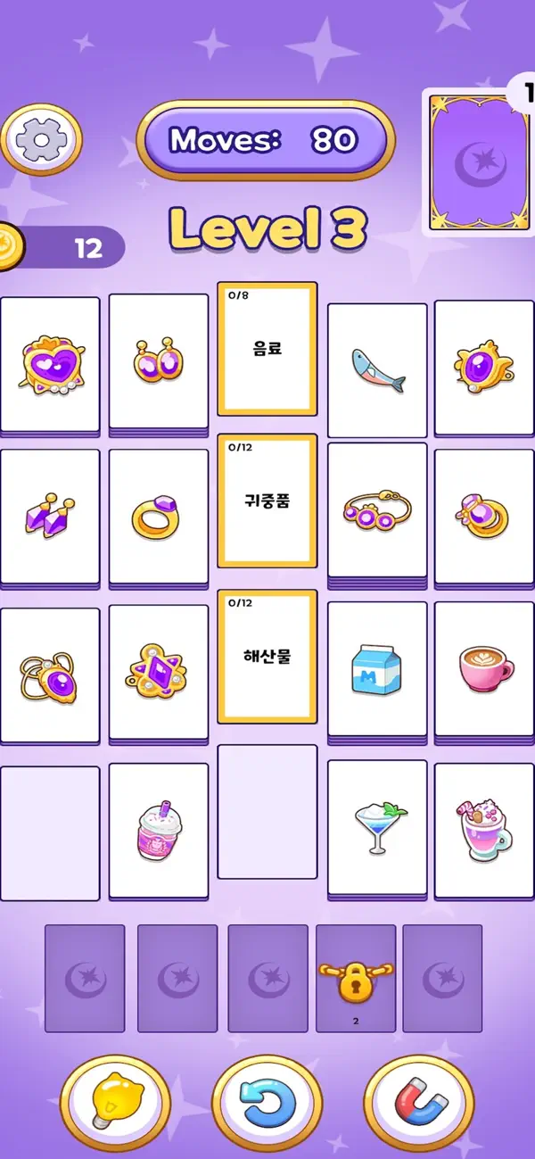 Taro Sort