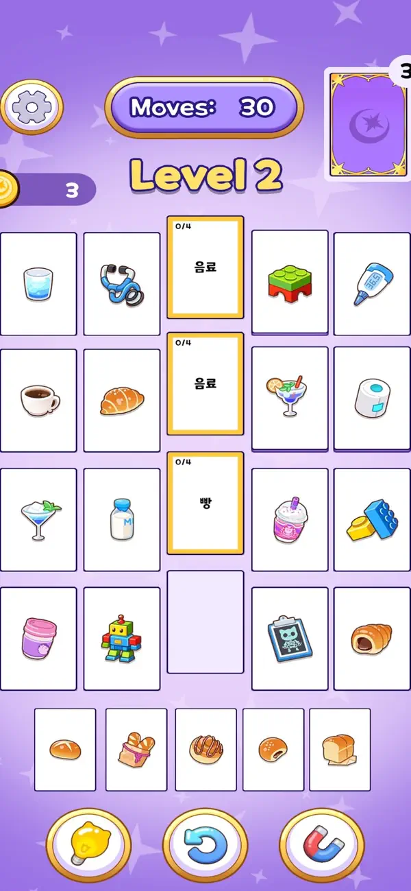 Taro Sort