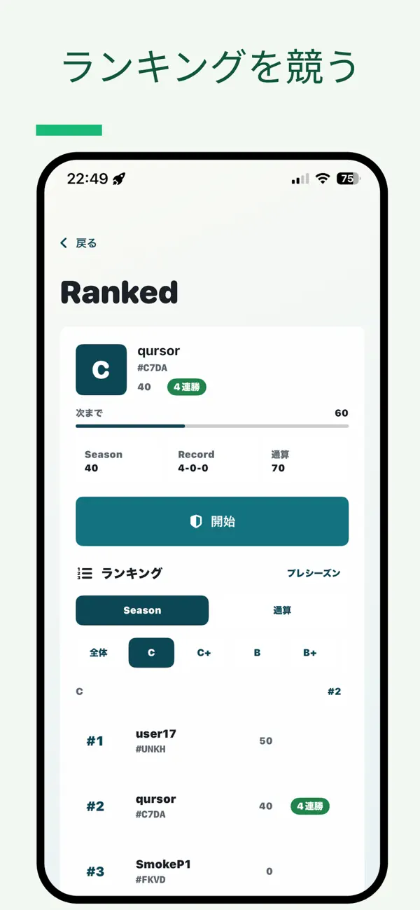 年号デュエル